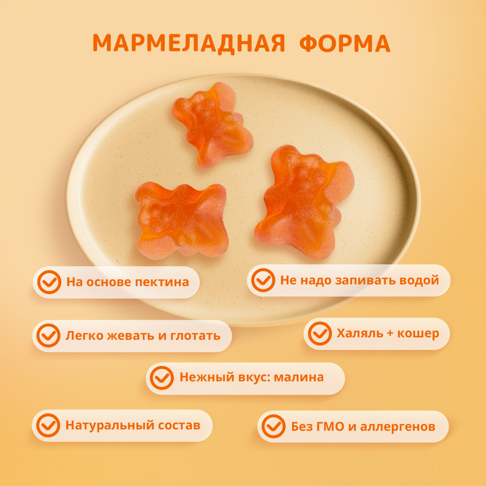Комплекс детских витаминов LIVS Мега Мультивитамин - фото 2