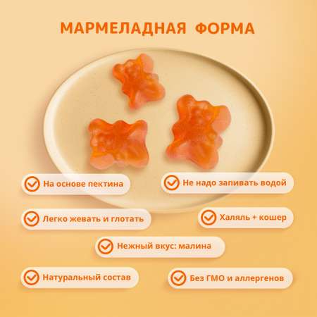 Комплекс детских витаминов LIVS Мега Мультивитамин