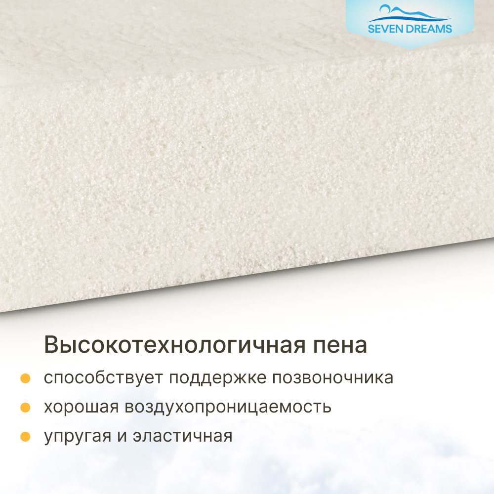 Матрас SEVEN DREAMS Dream 160х80 - фото 7