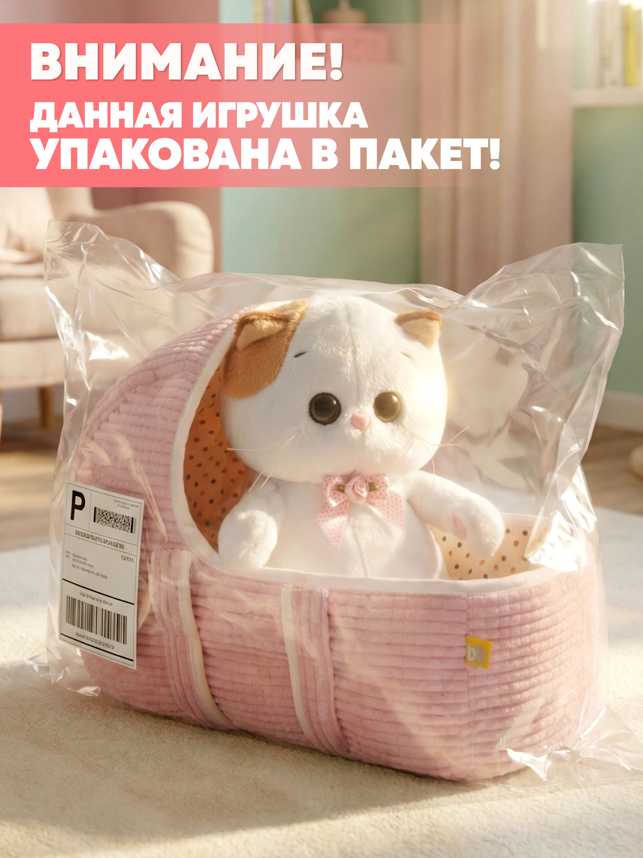 Мягкая игрушка BUDI BASA Кошечка Ли-Ли в люльке - фото 4