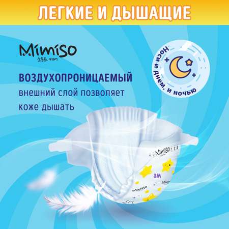 Подгузники Mimiso L (7-14 кг) 84 шт.