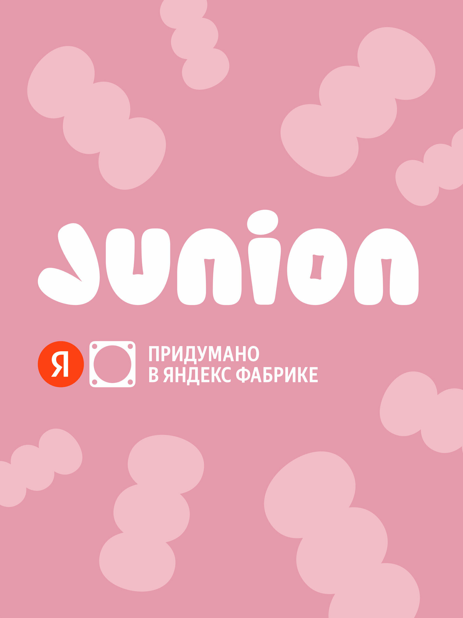 Двухколесный велосипед Junion 18 дюймов - фото 21