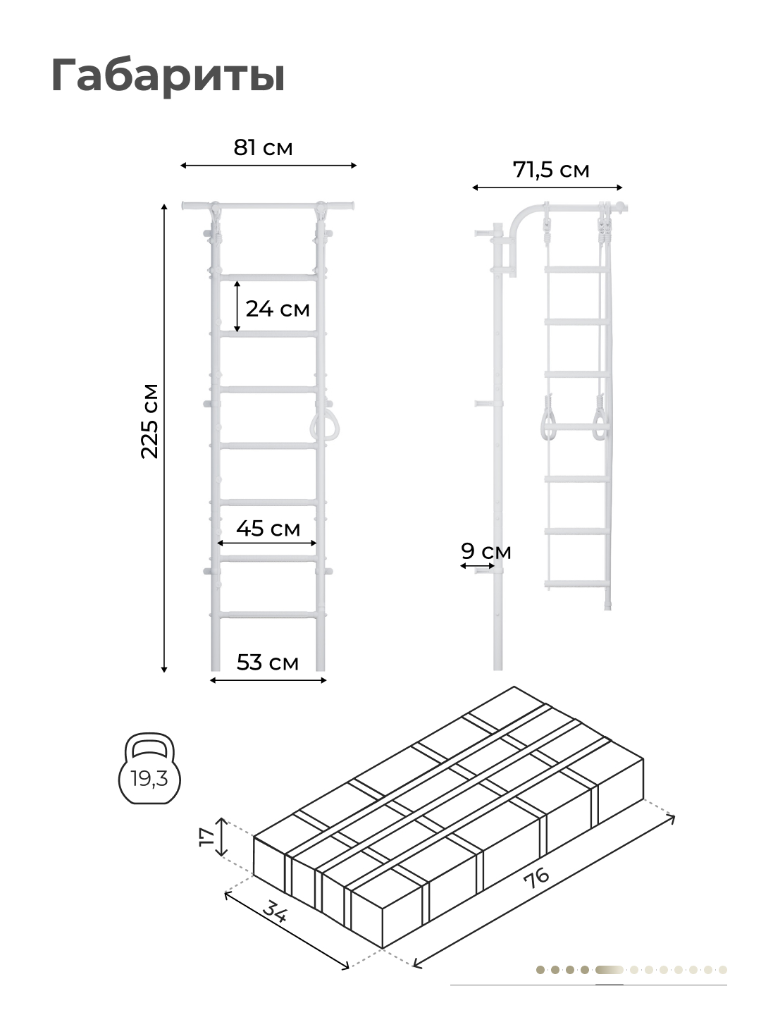 Шведская стенка ROMANA S5 - фото 4