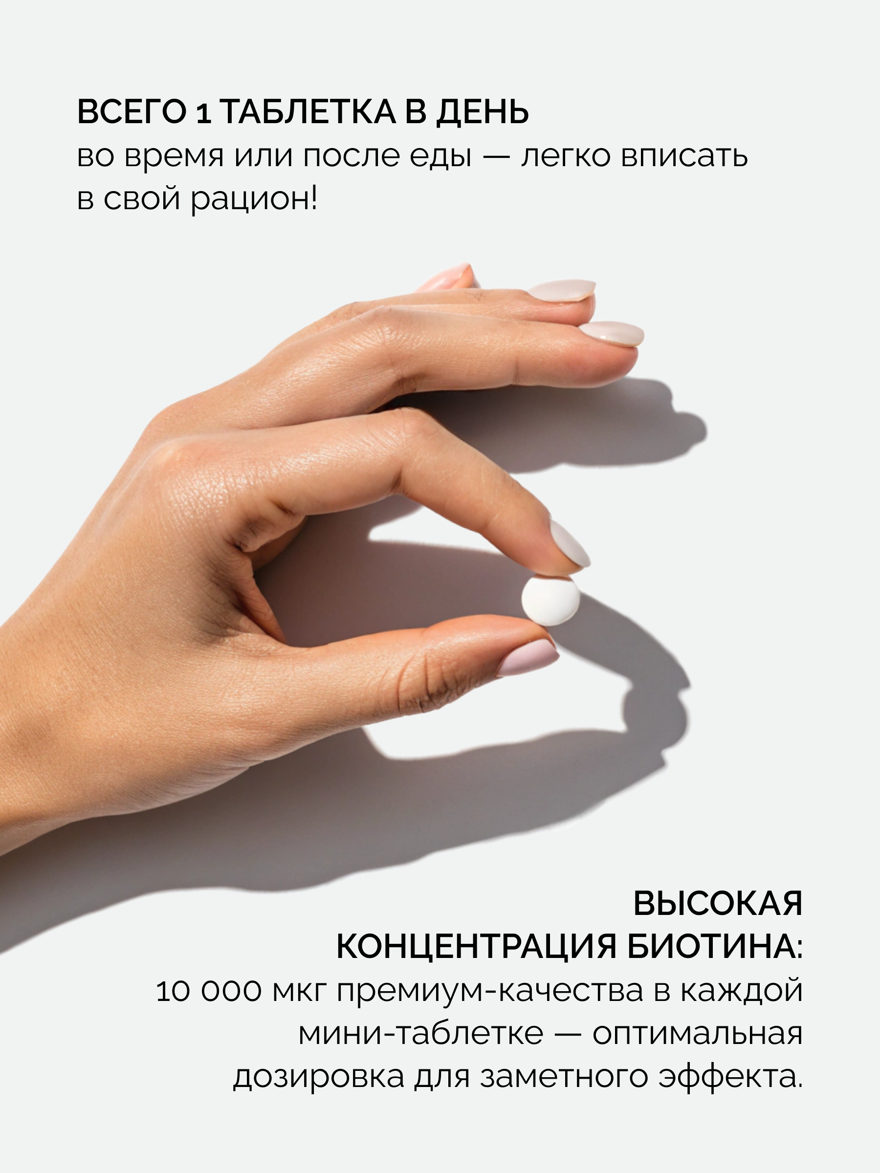 БАД MedCraft Биотин 10000 мкг витамины для волос и их и роста от выпадения - фото 4