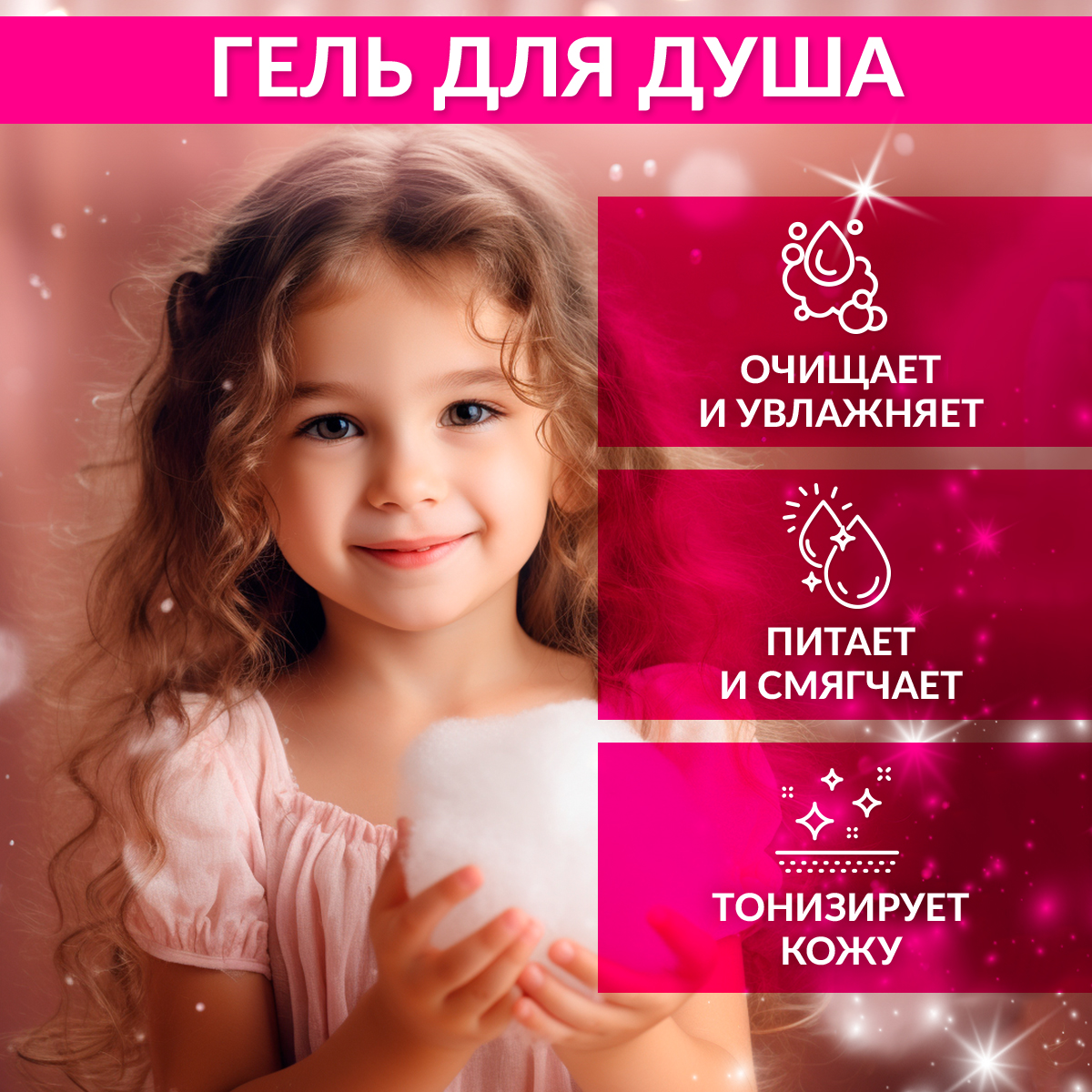 Набор средств EDEN Little Lady - фото 2