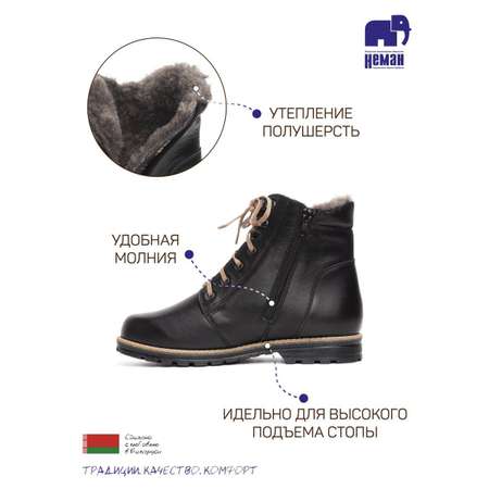 Ботинки Неман