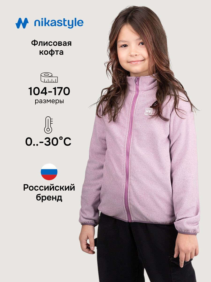 Толстовка NIKASTYLE 4т11624 орхидея - фото 2