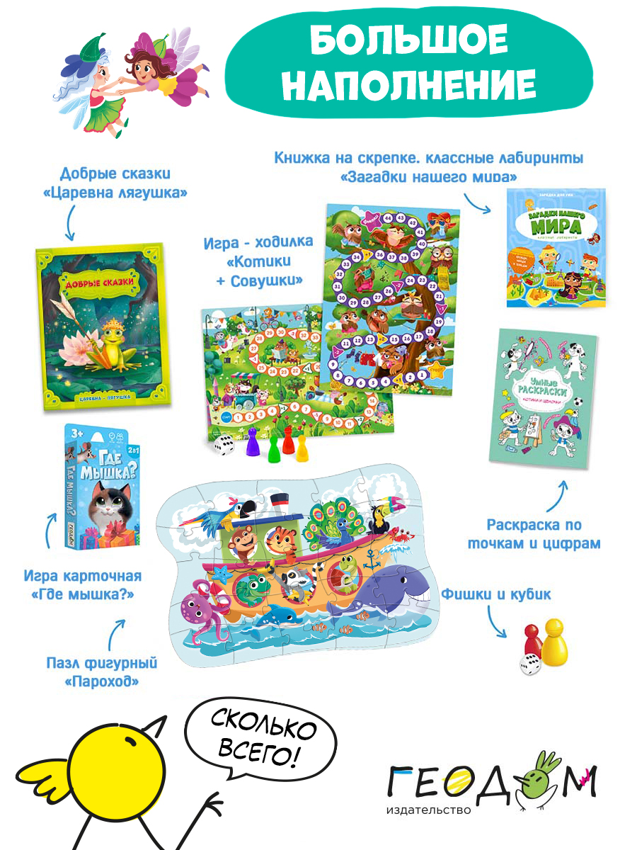 Настольная игра ГЕОДОМ - фото 2