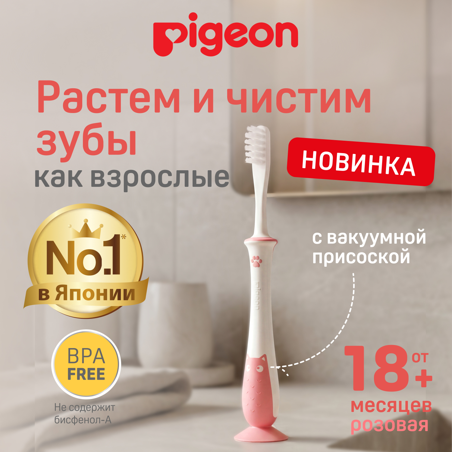 Зубная щетка классическая Pigeon от 1,5 лет - фото 2