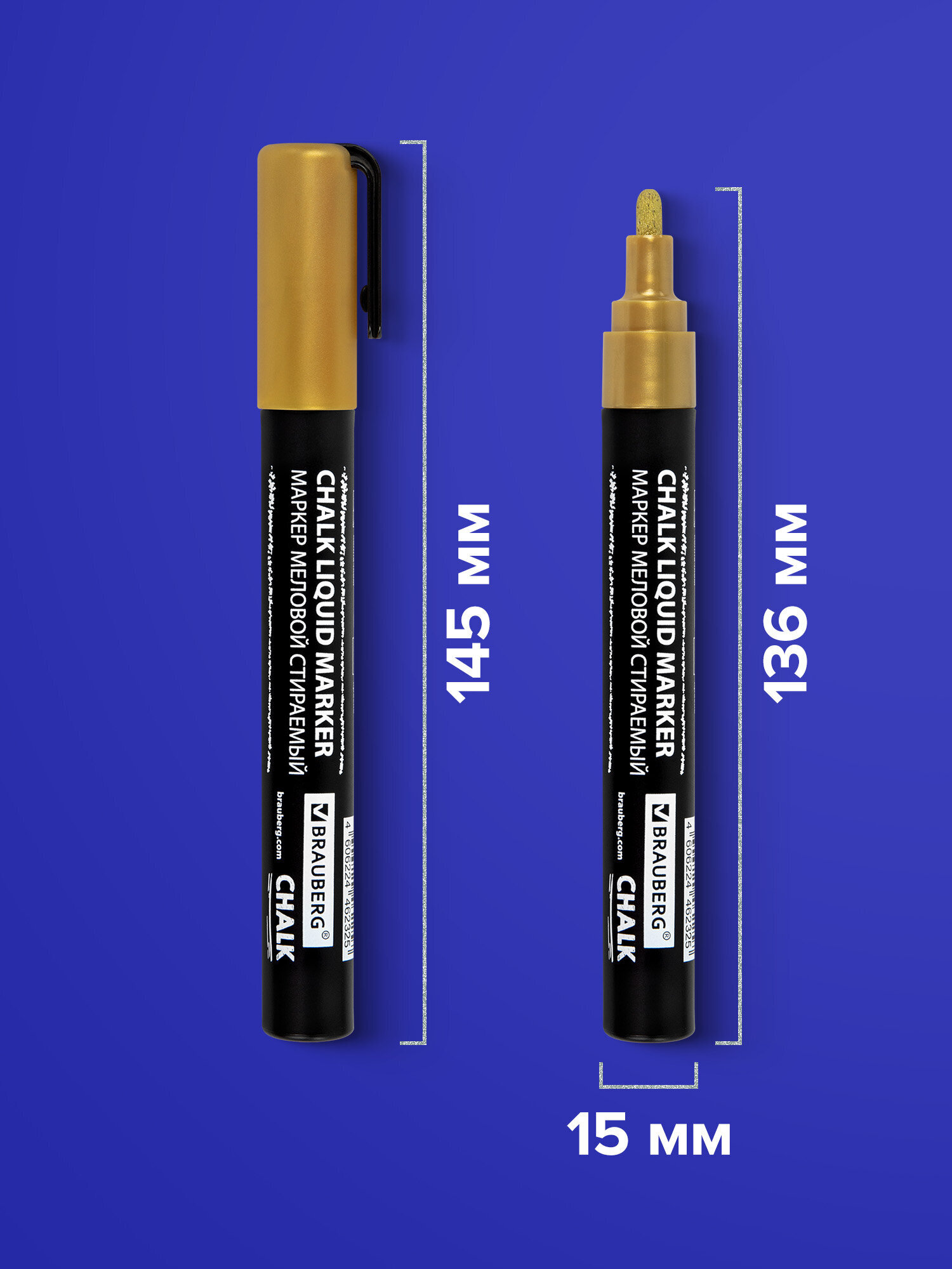 Маркеры Brauberg меловые 1 шт. - фото 4