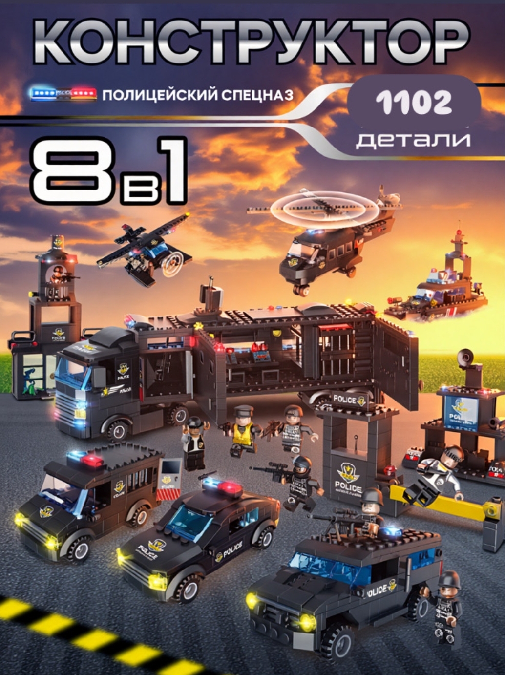 Конструктор BalaToys Мобильный участок - фото 1