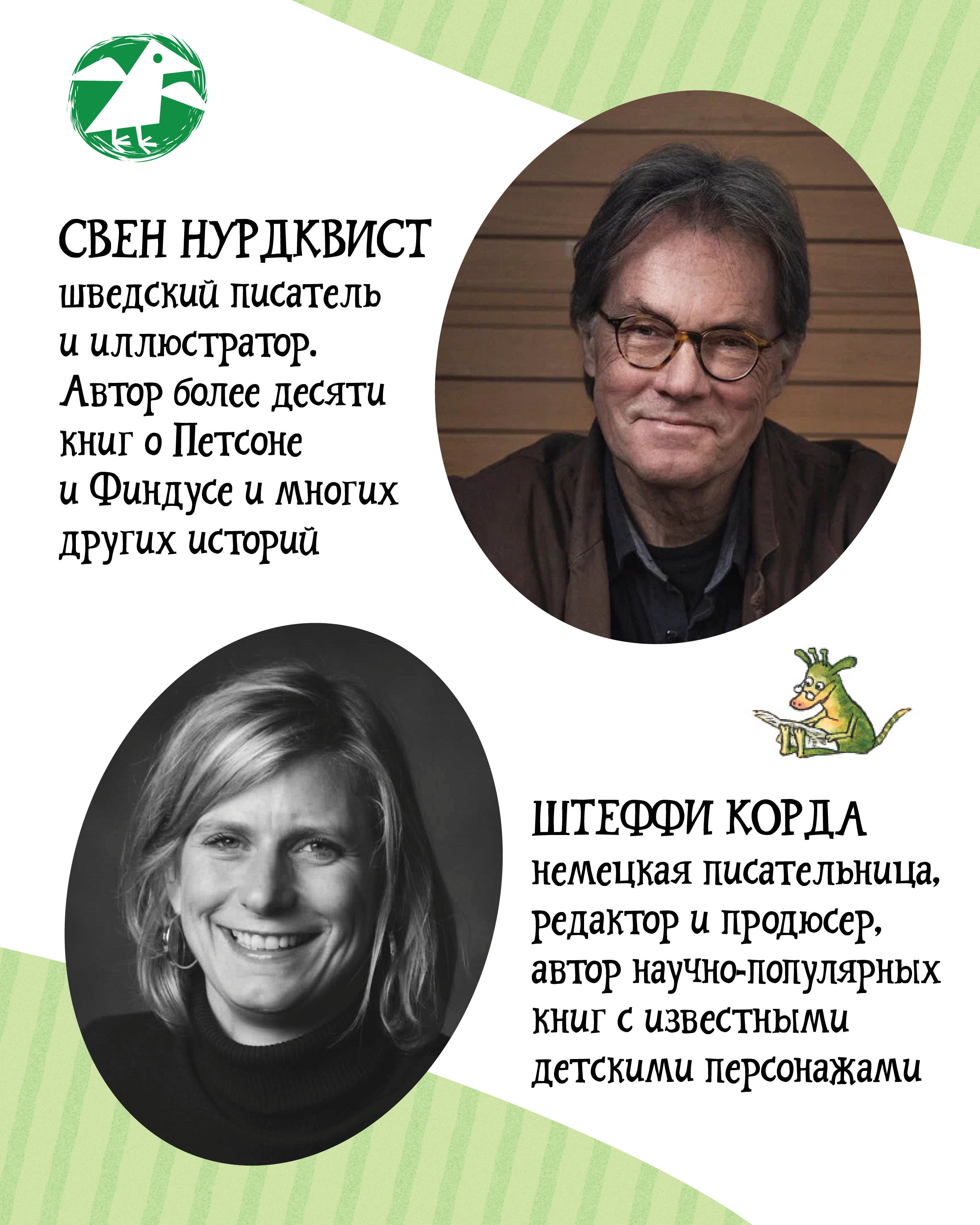 Книга ALBUS CORVUS Петсон и Финдус изучают животных - фото 11