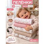 Пелёнка Тайсёнок 90х100 см