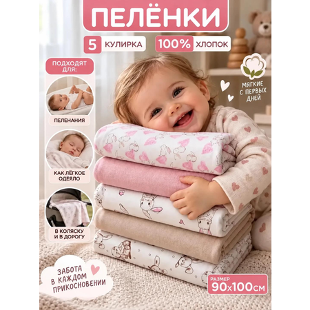 Пелёнка Тайсёнок 90х100 см