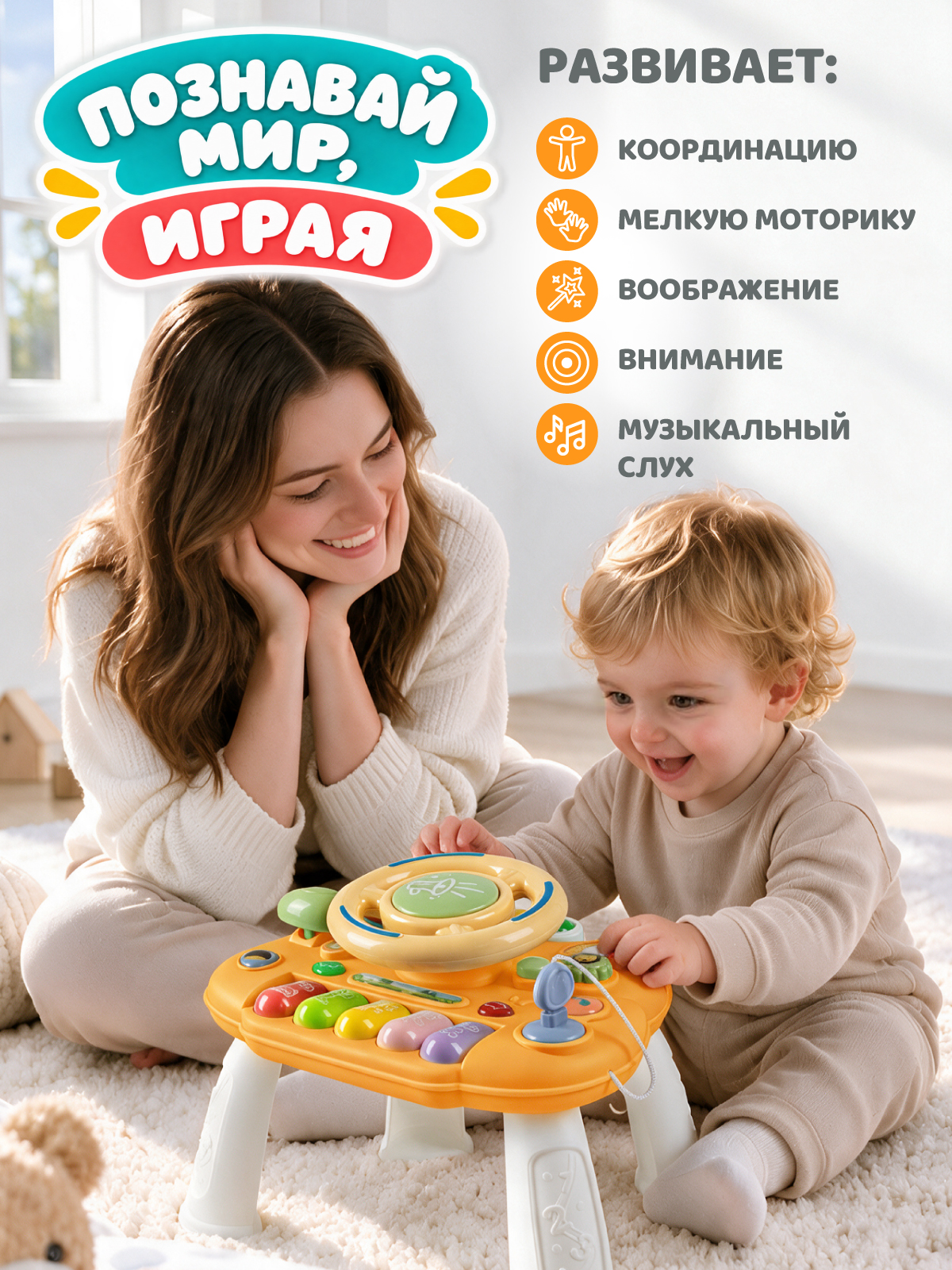 Игрушка Smart Baby развивающий центр Оранжевый - фото 8