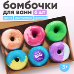 Бомбочка Cosmeya