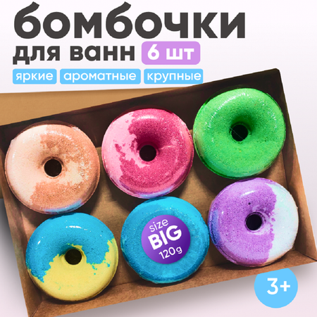 Бомбочка Cosmeya