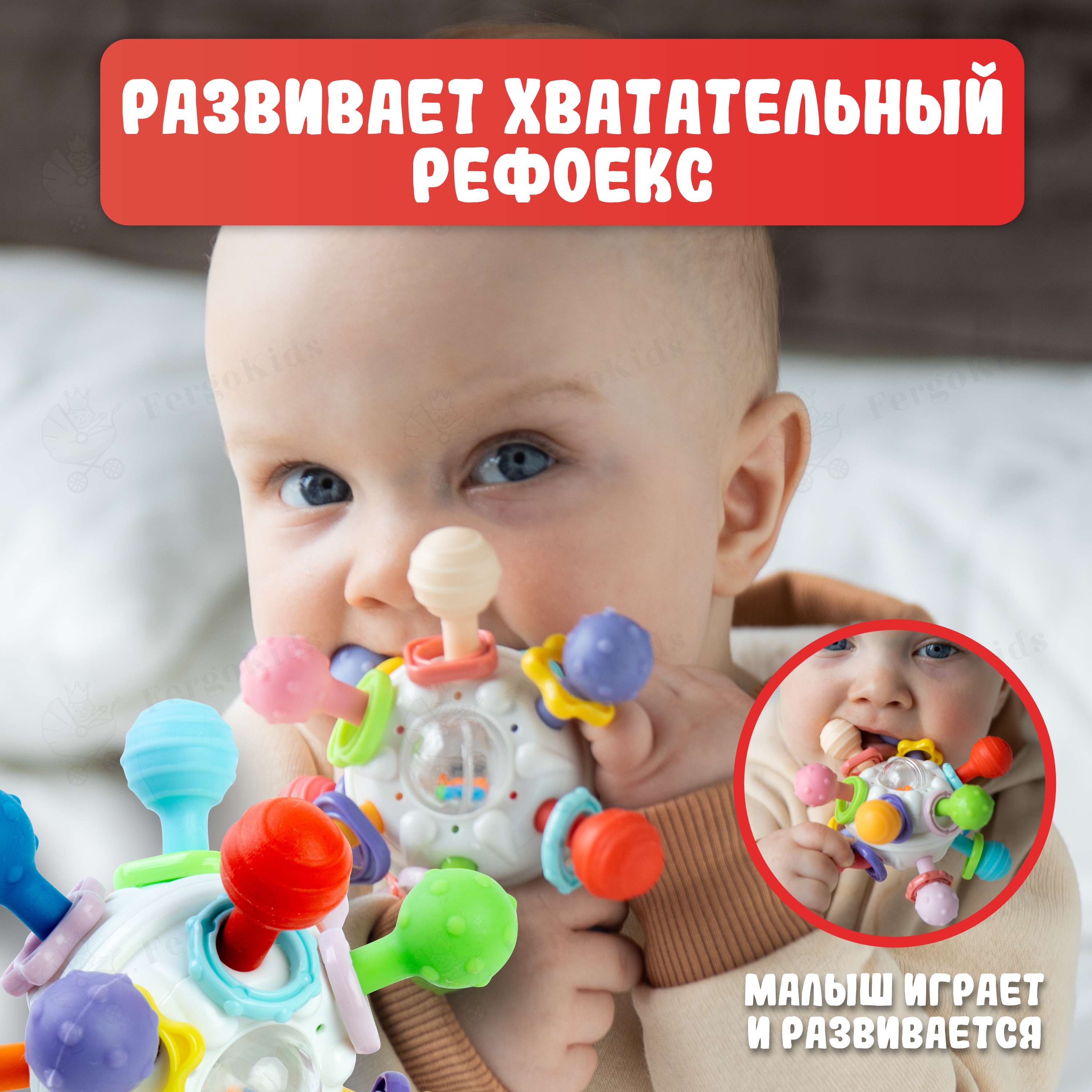 Прорезыватель FergoKids - фото 6