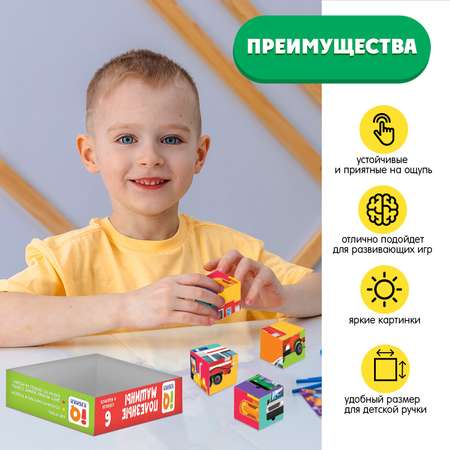 Игрушка IQ-ZABIAKA кубики