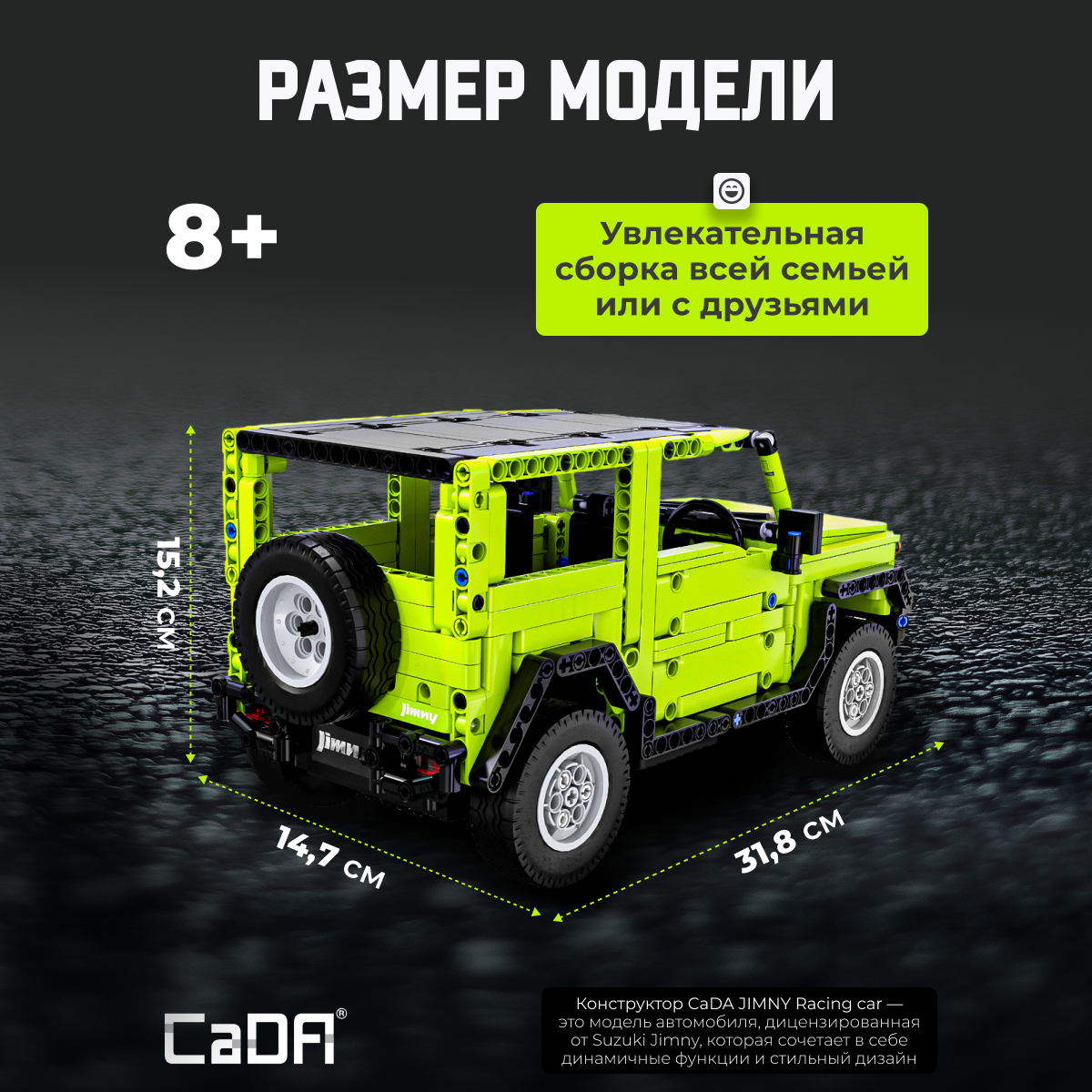 Конструктор CaDa JIMNY racing car 579 дет. - фото 4