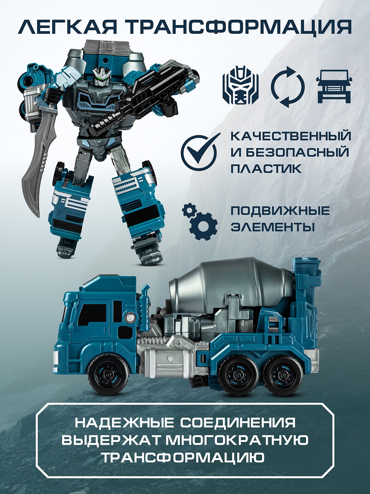 Фигурка AUTODRIVE Робот трансформер Машинка - фото 2