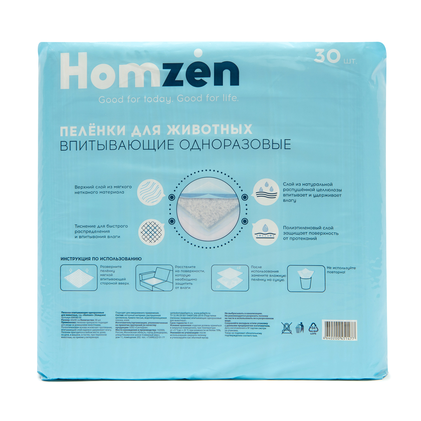 Пелёнки для животных Homzen 60*90см 30шт - фото 3