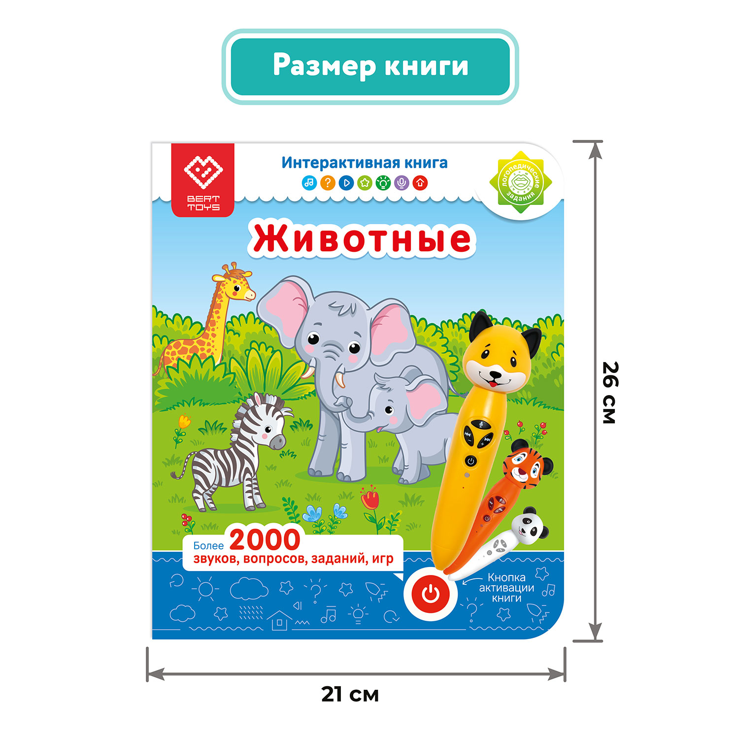 Игрушка BertToys Панда + Животные - фото 8