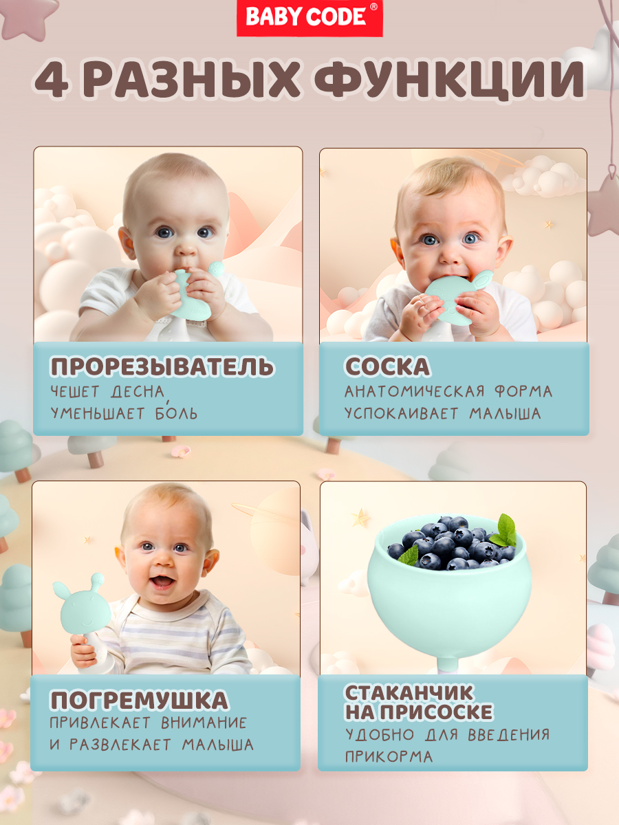 Прорезыватель Baby Code грибочек - фото 3