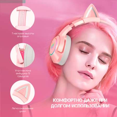 Игровые наушники Onikuma Pink Cat-7.1