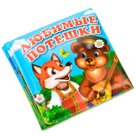 Игрушка УМка книжка