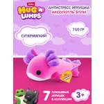 Мягкая игрушка Zuru HUG A LUMPS аксолотль Элли