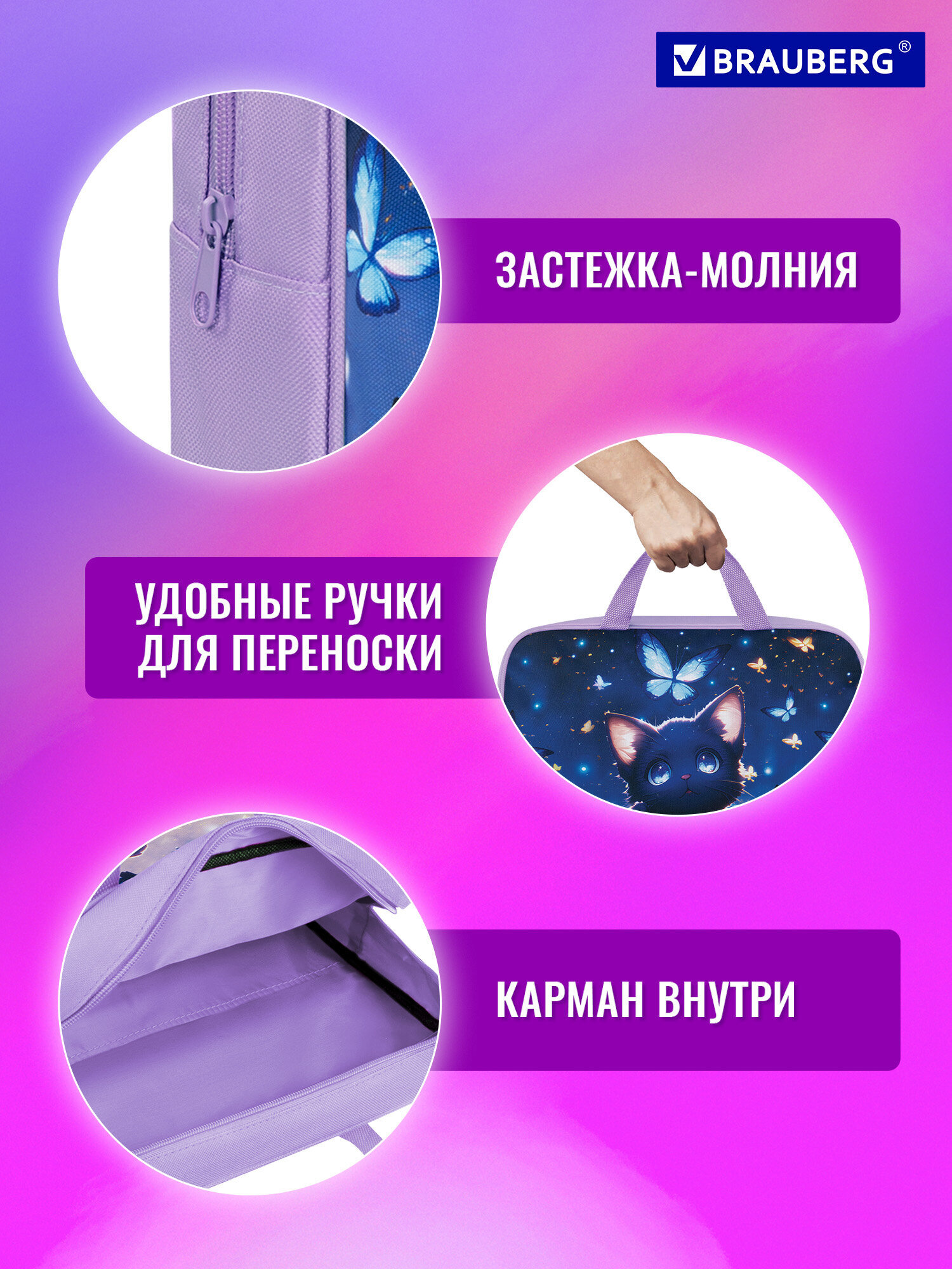 Папка для труда Brauberg кот с бабочками А4 - фото 4