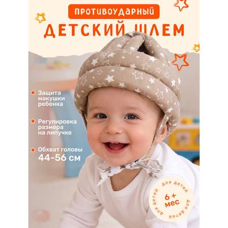 Шлем baby boom