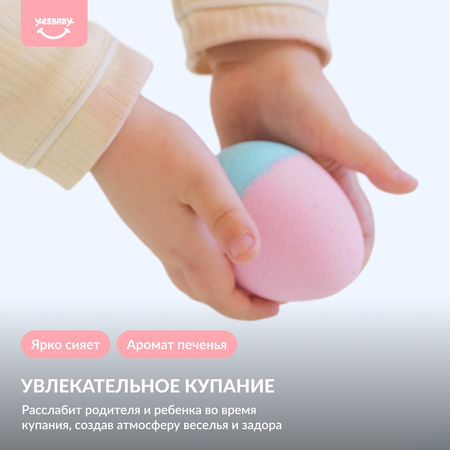 Бомбочка YESBABY 120 мл 1 шт.