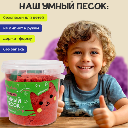 Кинетический песок bonbela 1.5 кг (фиолетовый)