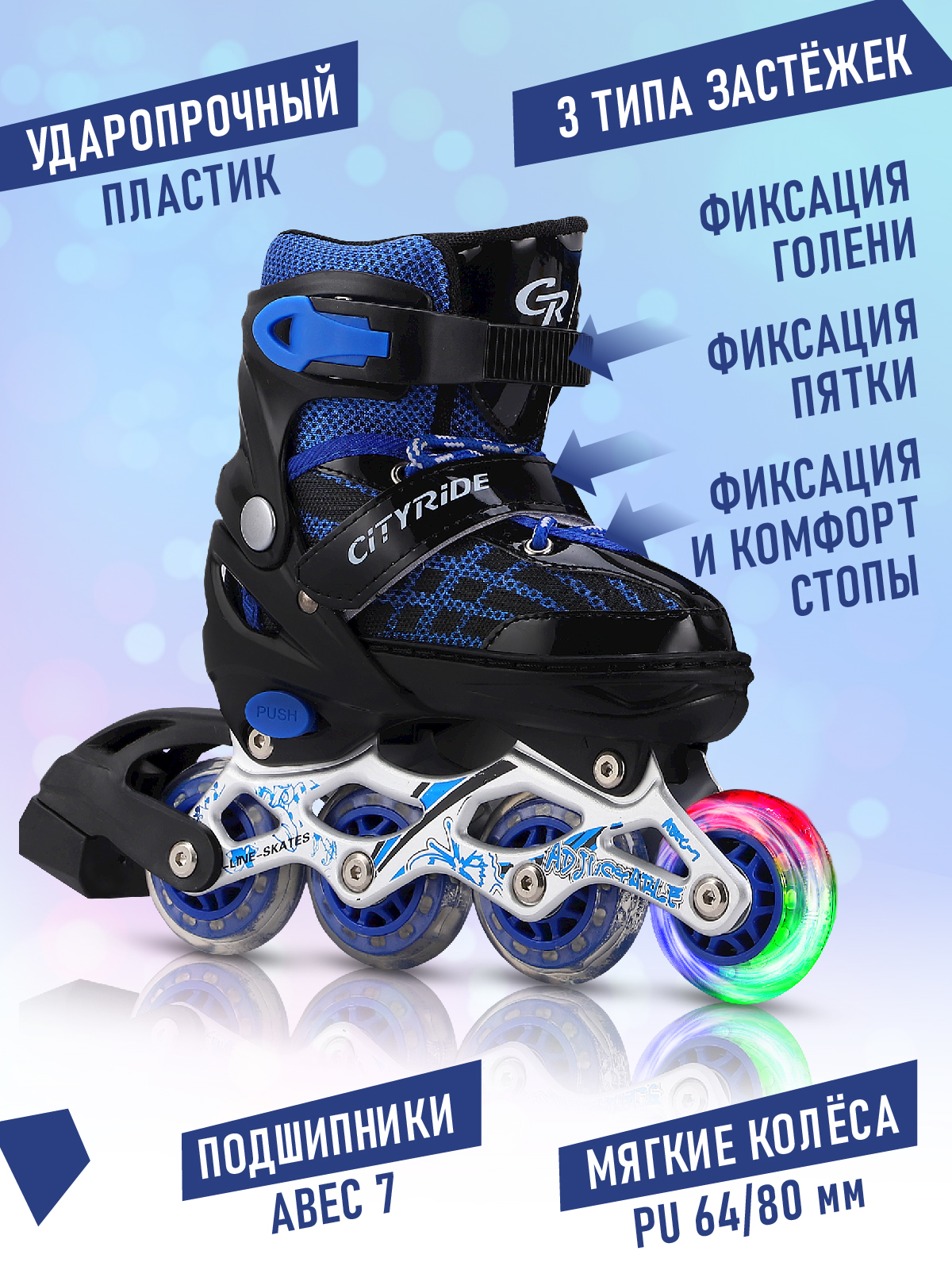 Роликовые коньки CITYRIDE S 29-32 - фото 2