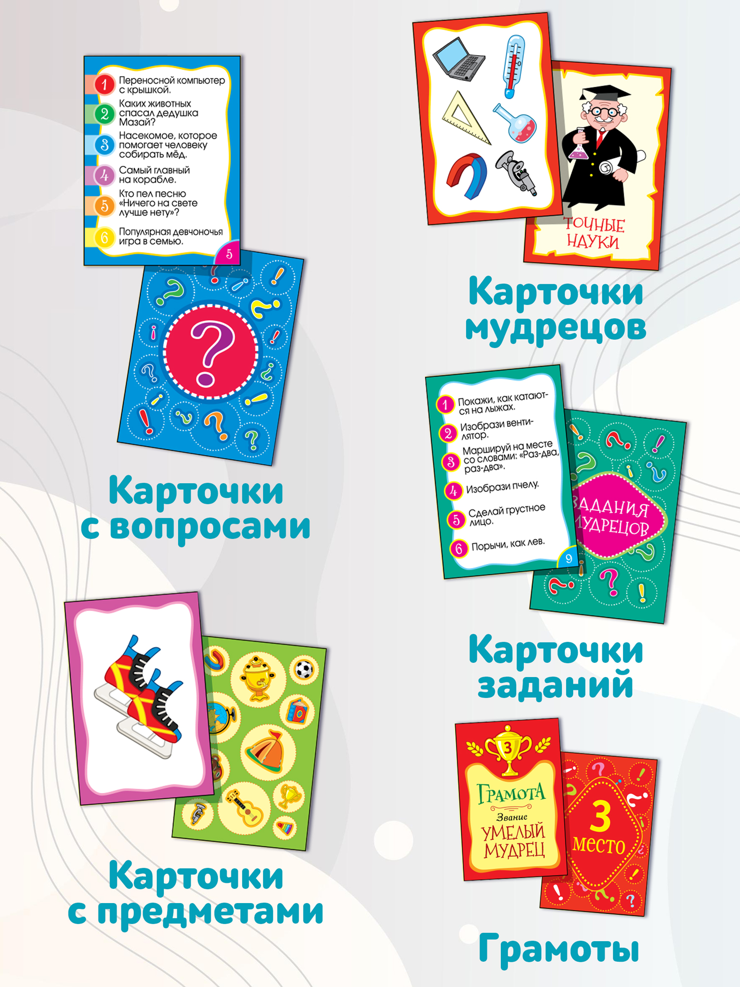Настольная игра Дрофа-Медиа Викторина - фото 5