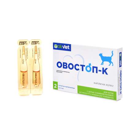 Пипетки для котов Okvet Овостоп-К для регуляции половой охоты 1мл*2пипетки