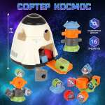Игрушка Veld Co сортер Космос
