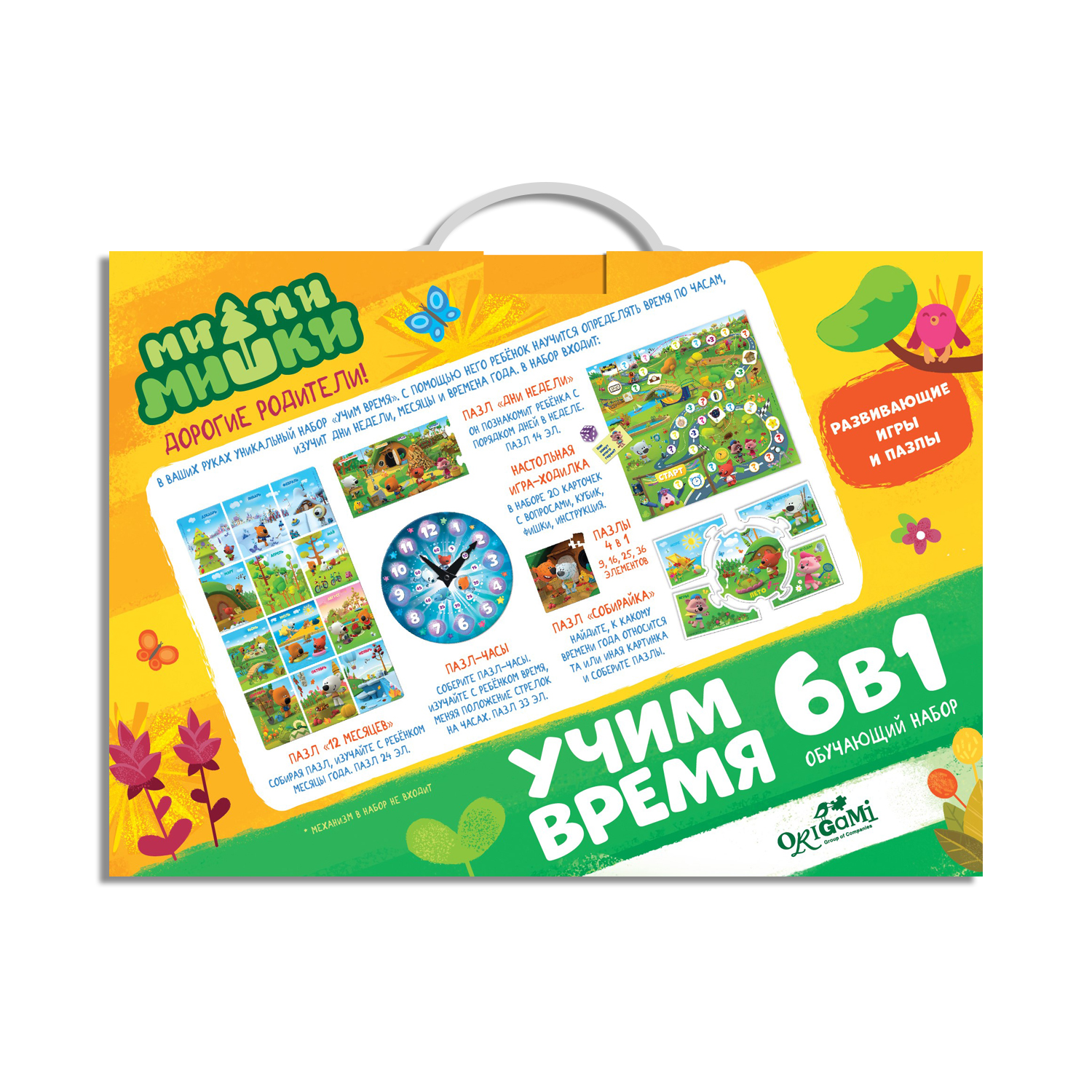 Набор обучающий ORIGAMI МиМиМишки Учим время 6в1 07024 - фото 2
