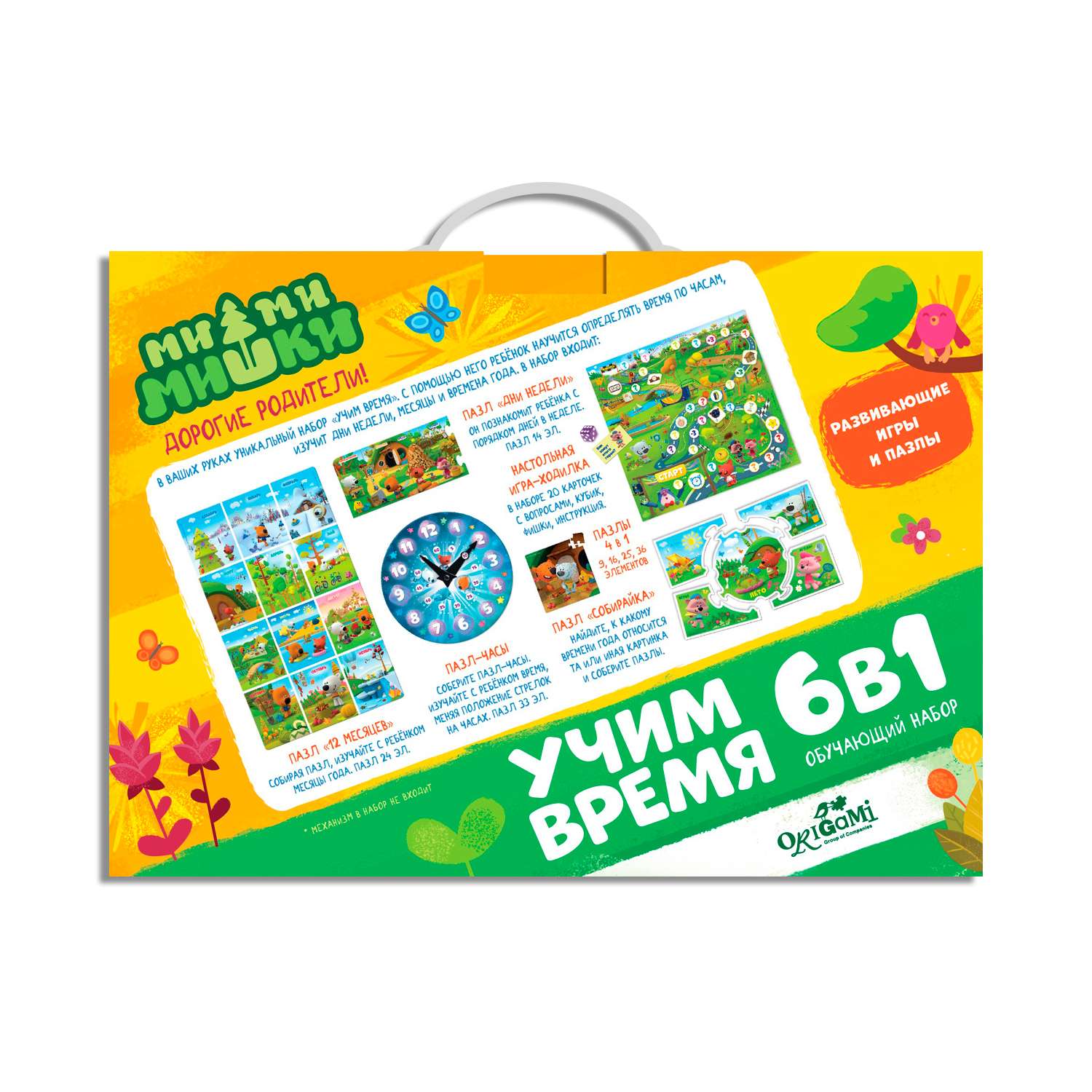 Набор обучающий ORIGAMI МиМиМишки Учим время 6в1 07024 - фото 2