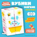 Игрушка Мякиши кубики Малышарики