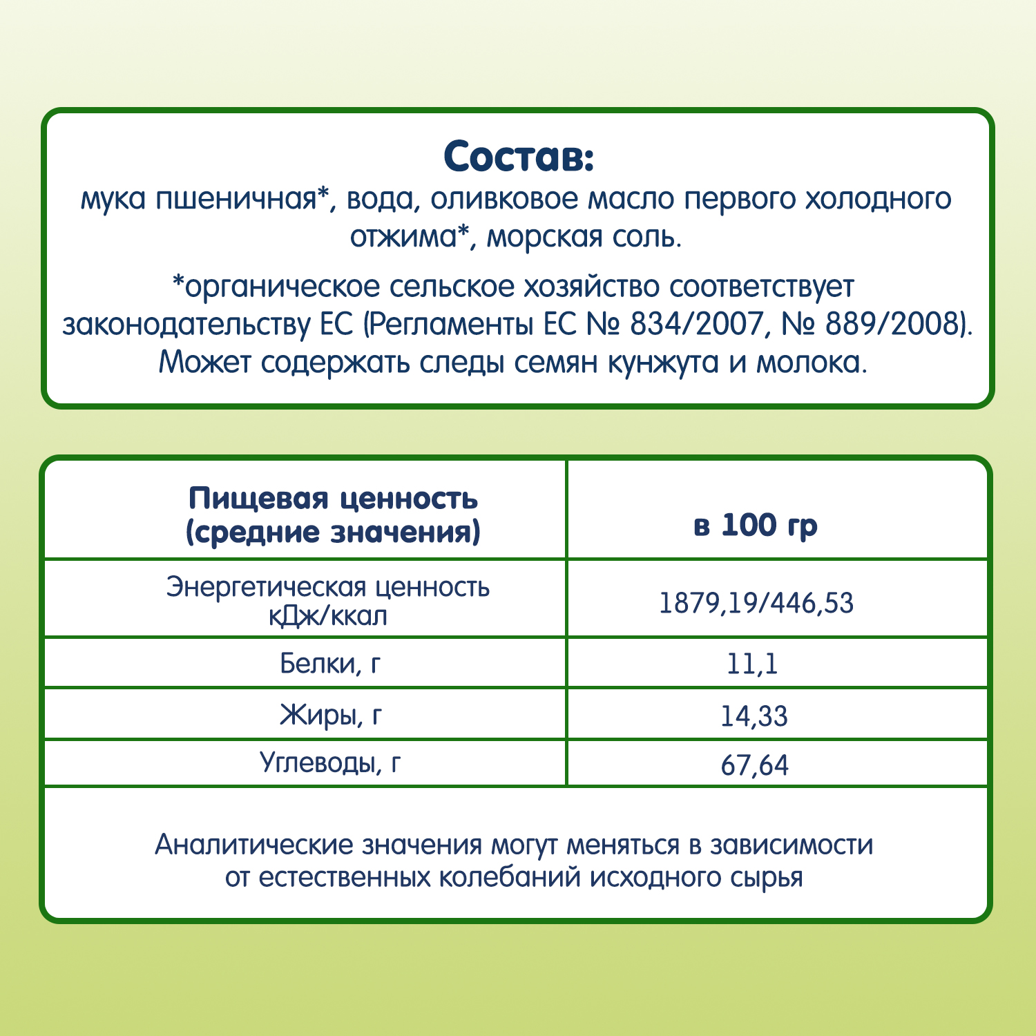 Сушки Fleur Alpine Таралли итальянские 125 г - фото 3