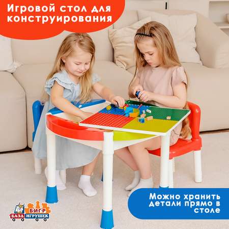 Конструктор База Игрушек Стол
