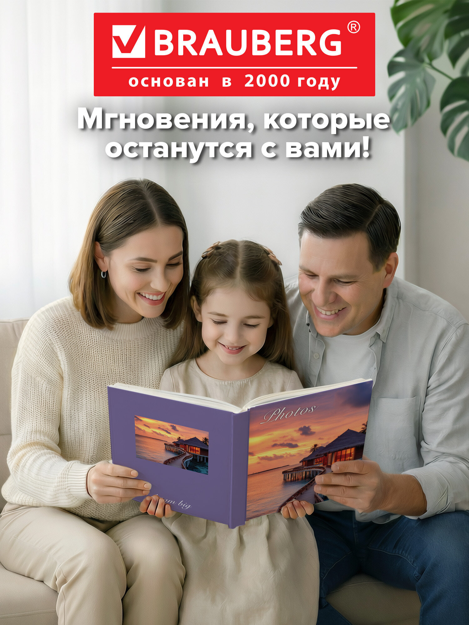 Фотоальбом для фотографий Brauberg семейный свадебный 200 фото 10х15 - фото 7