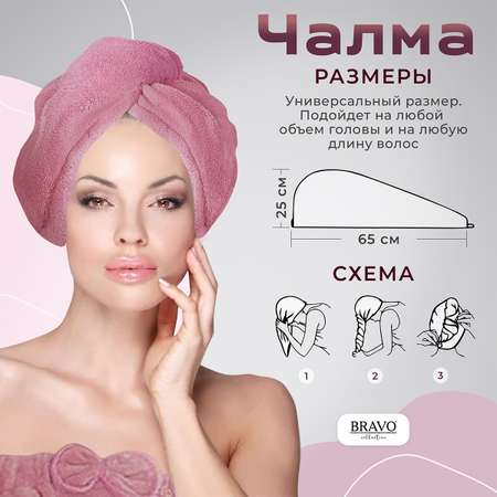Полотенце BRAVO Чалма 25х65 брусничный