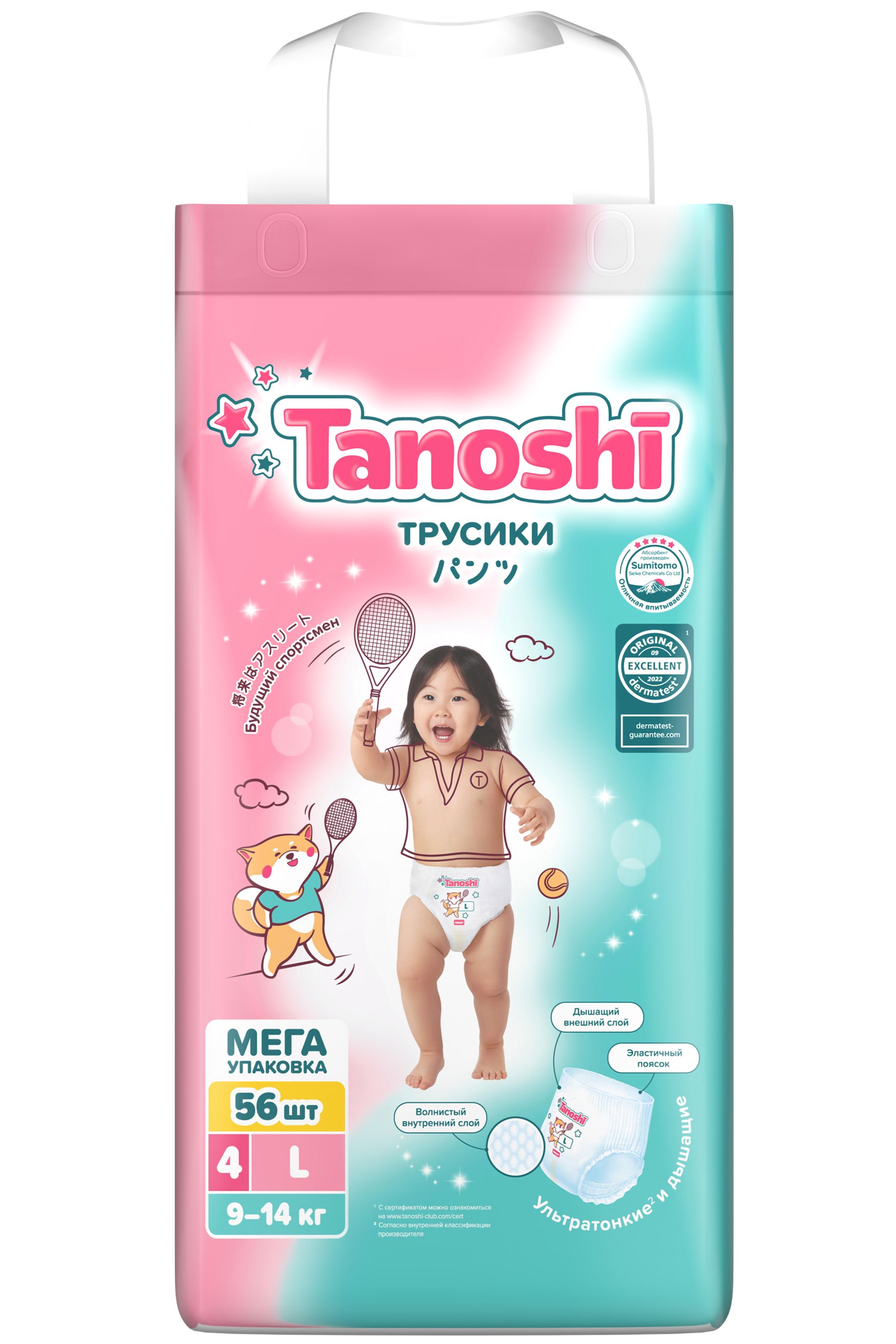 Трусики Tanoshi ультратонкие L (9-14 кг) 56 шт. - фото 19