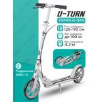 Самокат U-TURN двухколесный