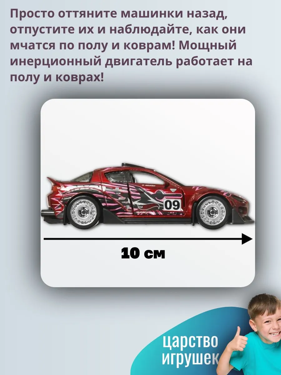 Автомобиль Hot Wheels Mod speeder & Mazda RX8 custom 1:43 HWH53 - фото 2