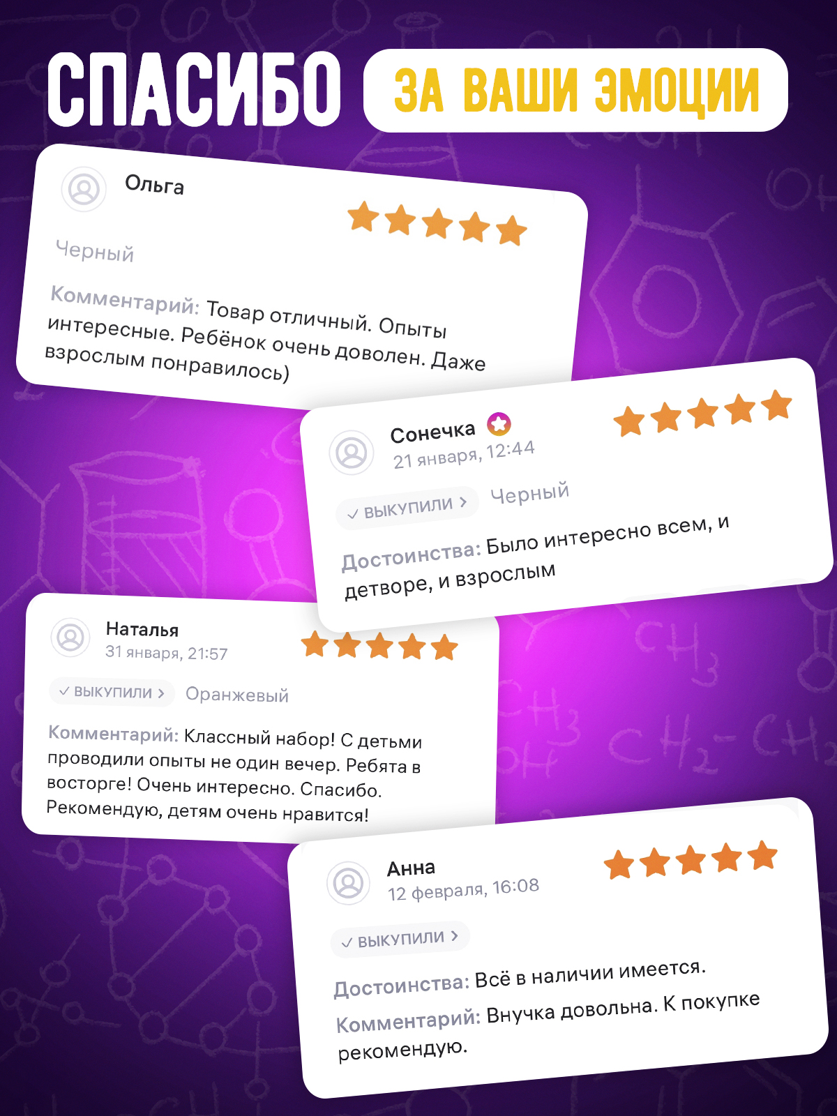 Набор для опытов Наукасити - фото 7